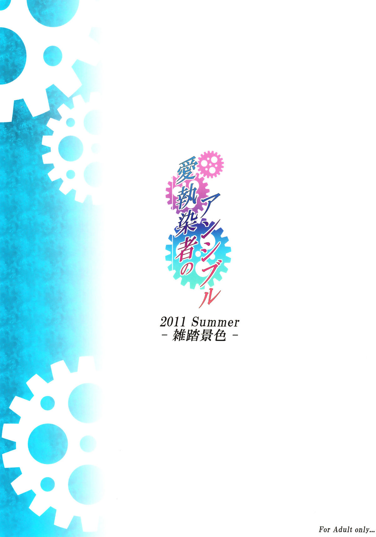 Aishuu Zenmono no Ansible - Page 25