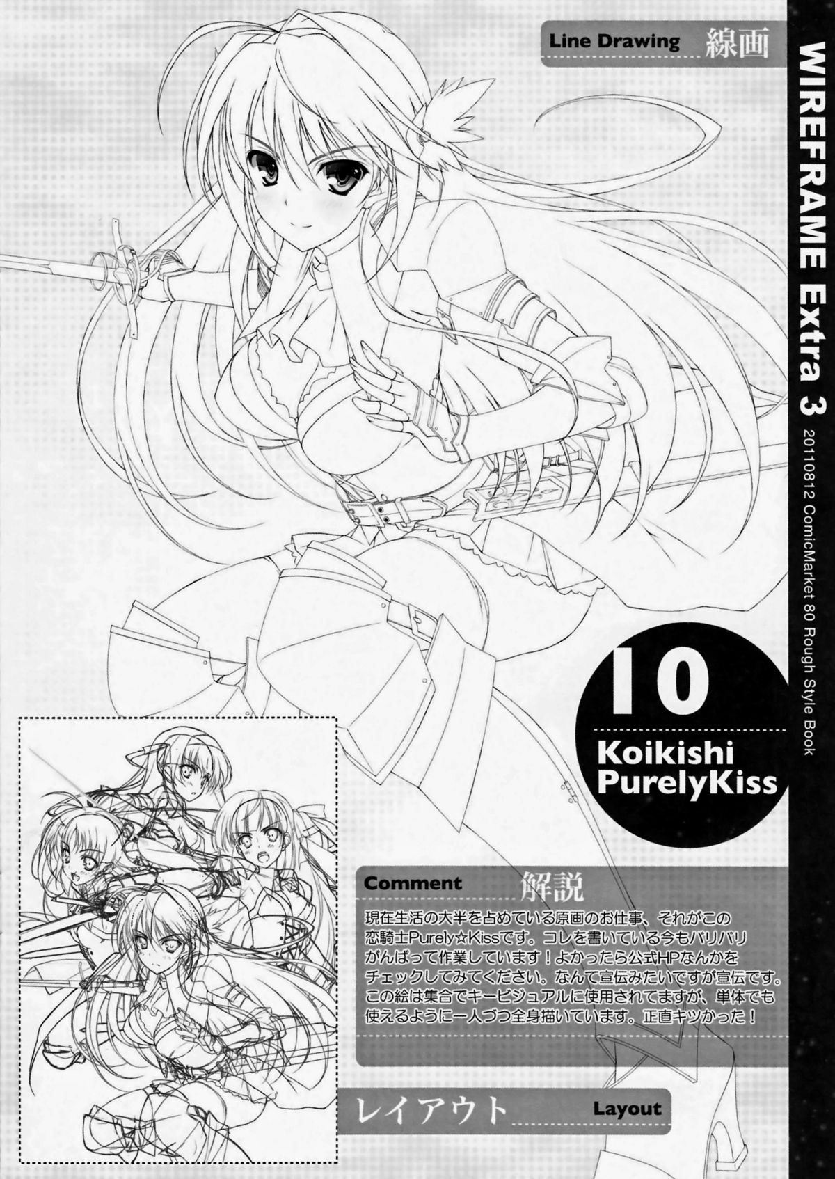 WIREFRAME Extra 3 - Page 10