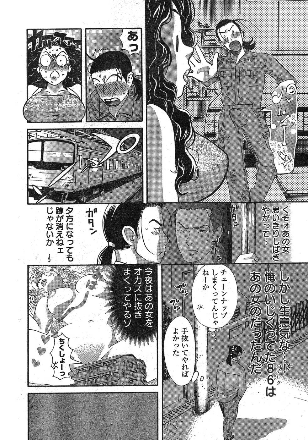 Young Champion Retsu Vol.09 - Page 11