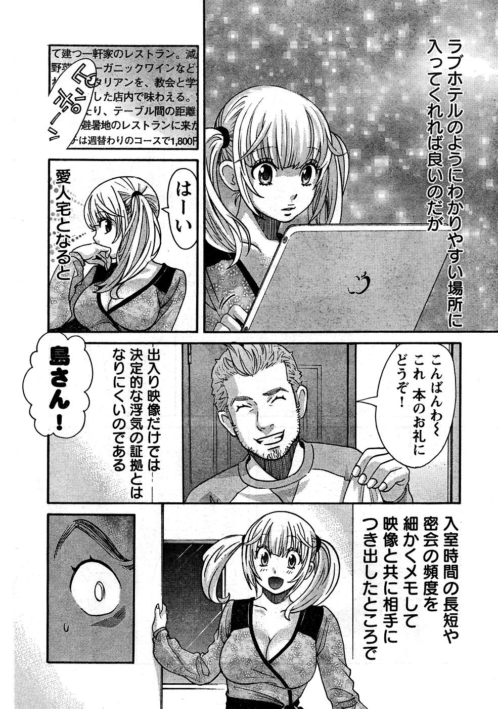 Young Champion Retsu Vol.10 - Page 9