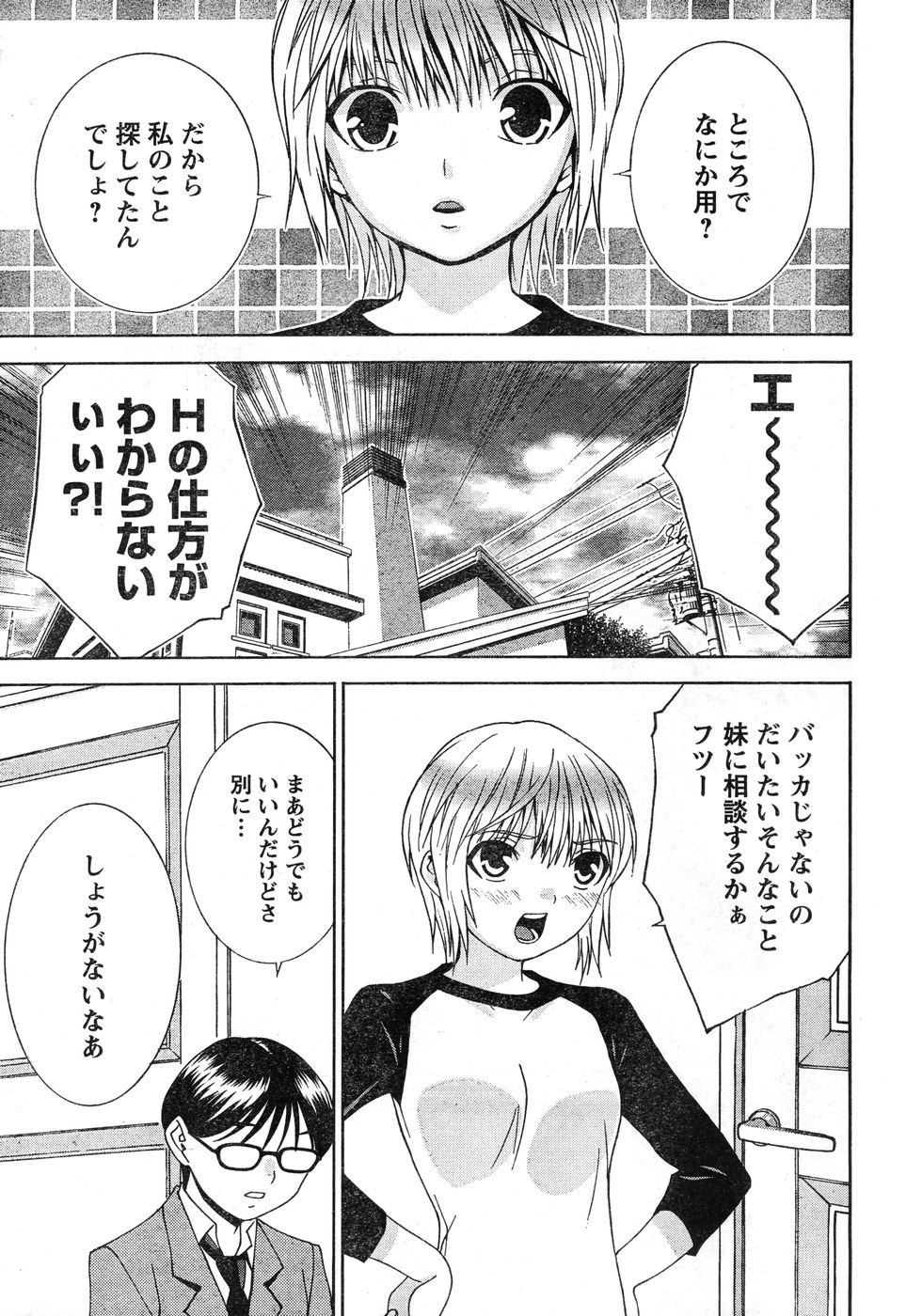 Young Champion Retsu Vol.11 - Page 8