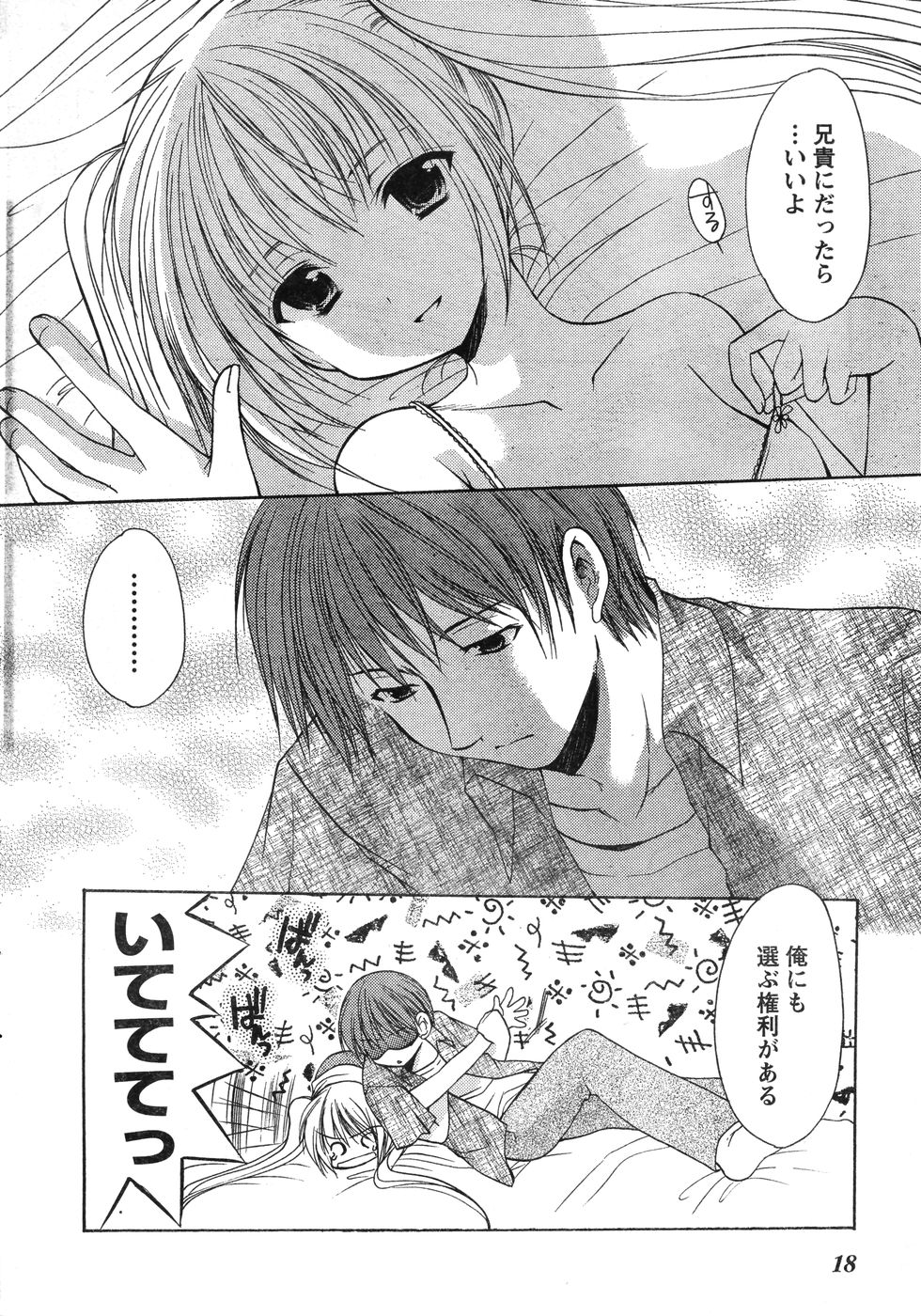 Young Champion Retsu Vol.12 - Page 13