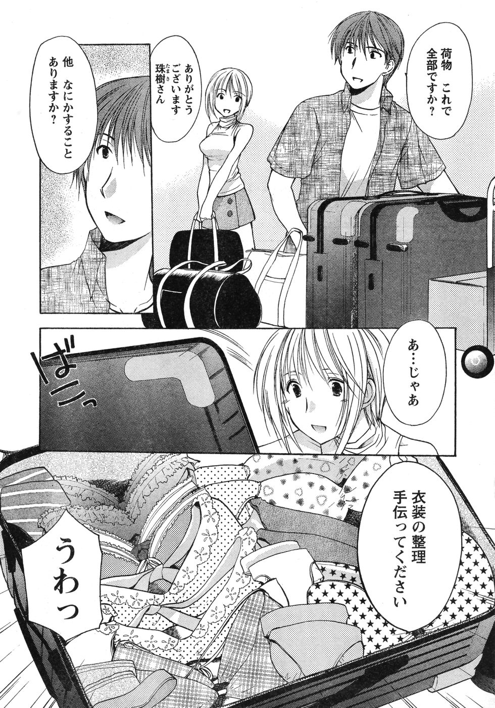 Young Champion Retsu Vol.12 - Page 9