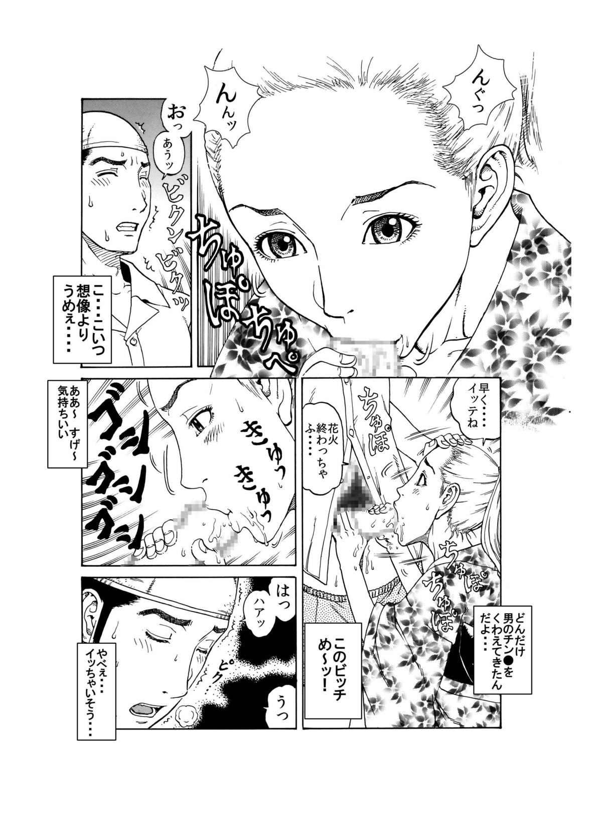 打ち上げ放題マン開花火～ガテン系兄♂xビッチ妹♀の初合体～ - Page 11
