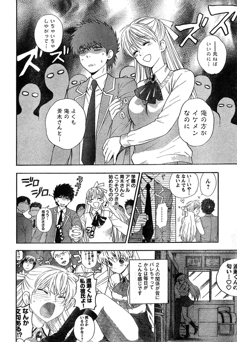 Young Champion Retsu Vol.15 - Page 16