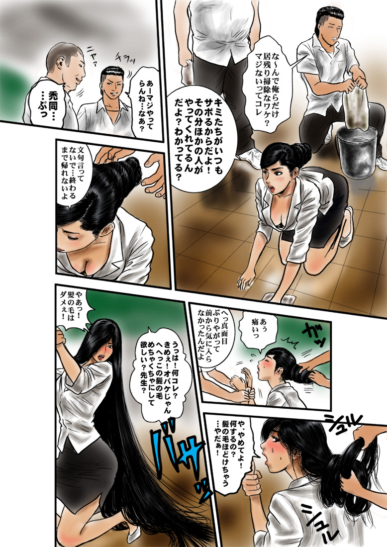 Yuuwaku no Kurokami Kyoushi - Page 4