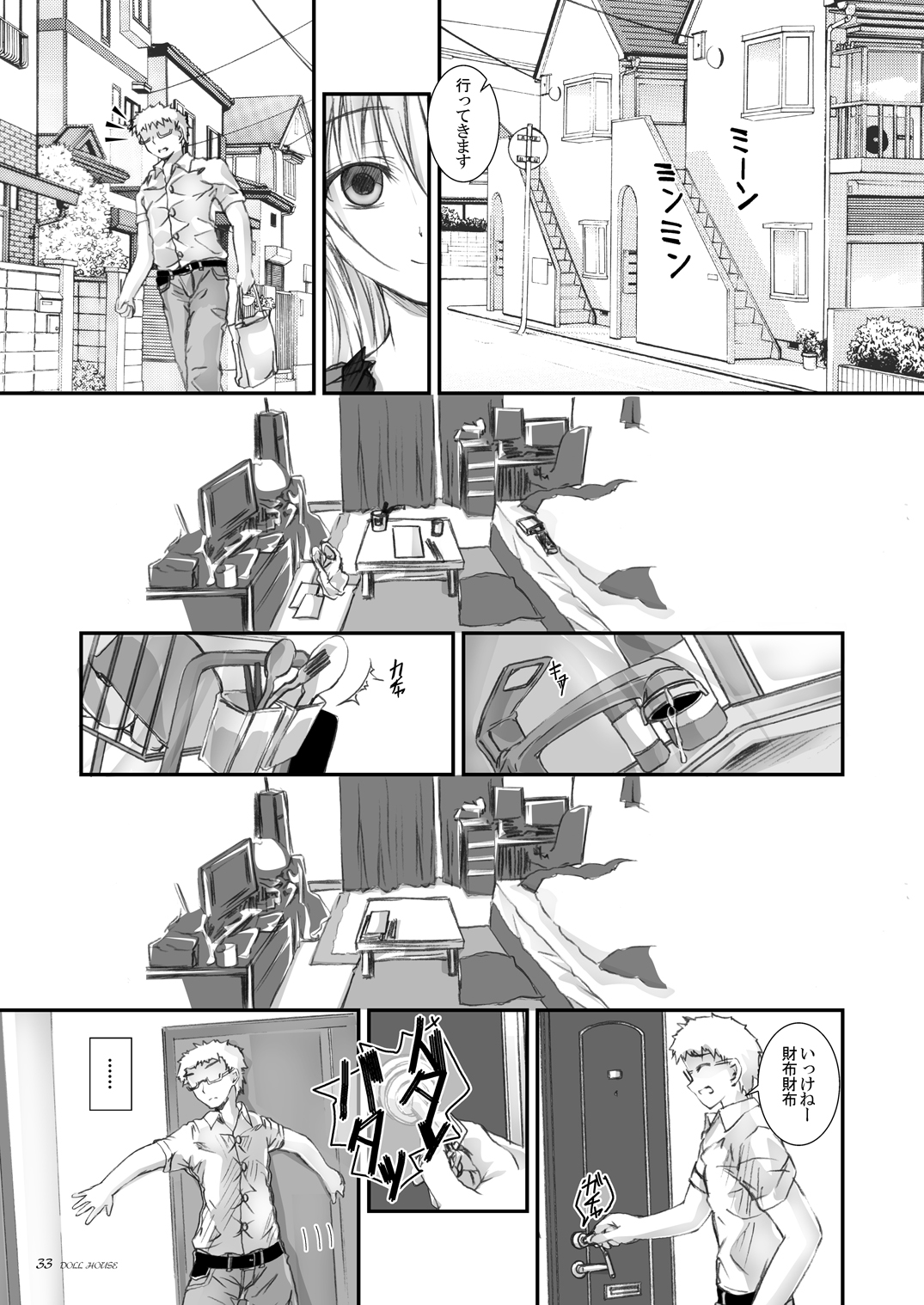 Doll House - Page 32