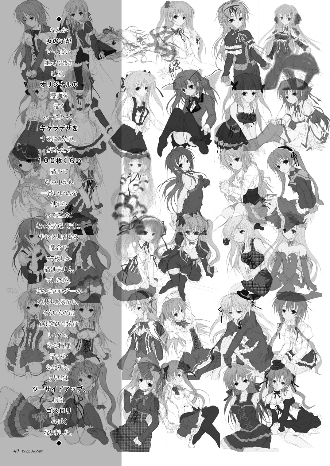 Doll House - Page 40