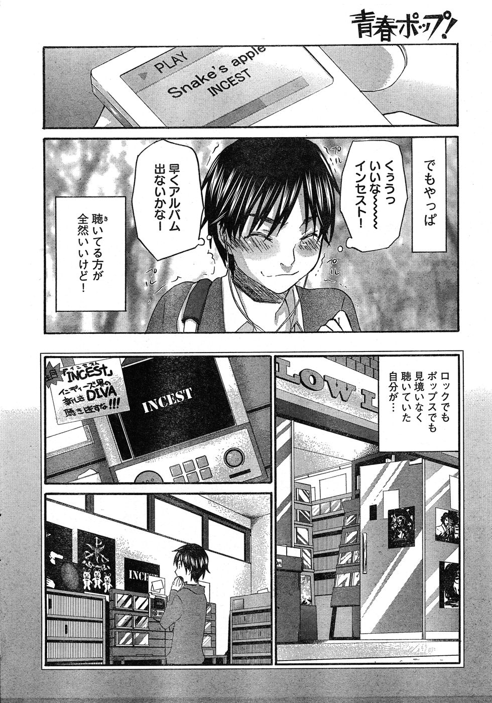 Young Champion Retsu Vol.17 - Page 10