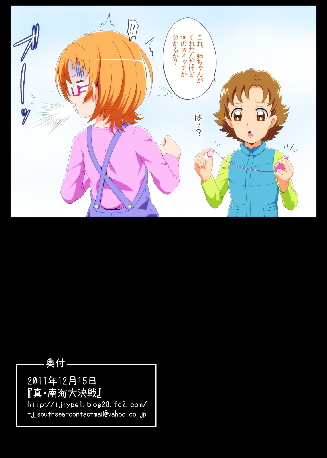 Taoyaka Joshi no Naka ni Switch On - Page 22