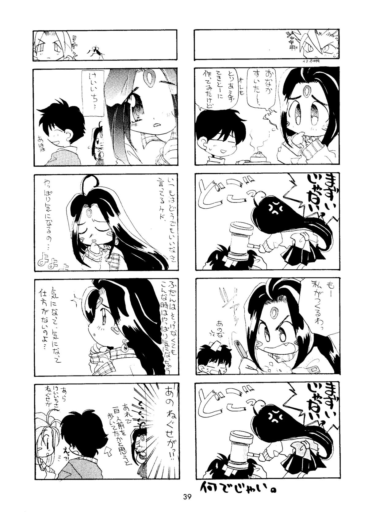 Style - Page 38