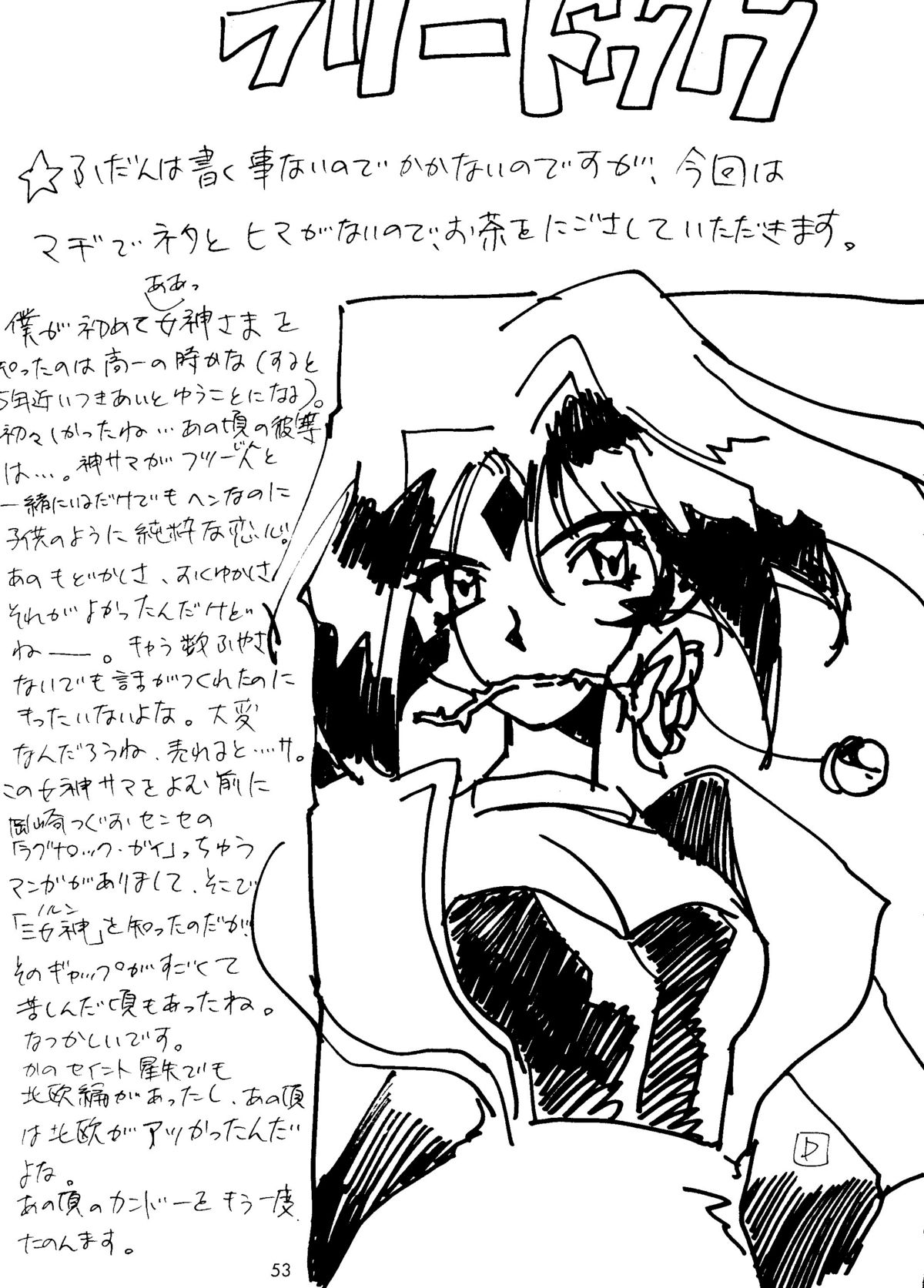 Style - Page 52