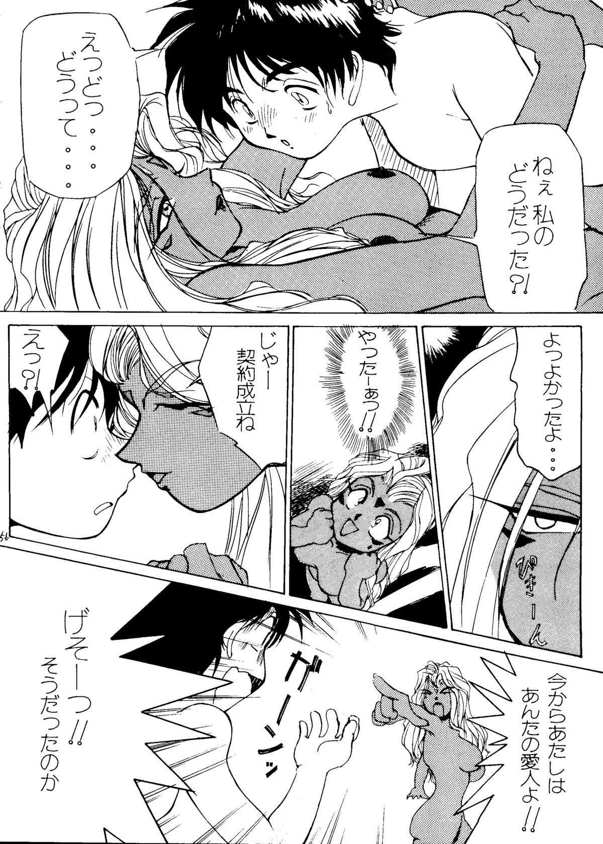 Style - Page 55