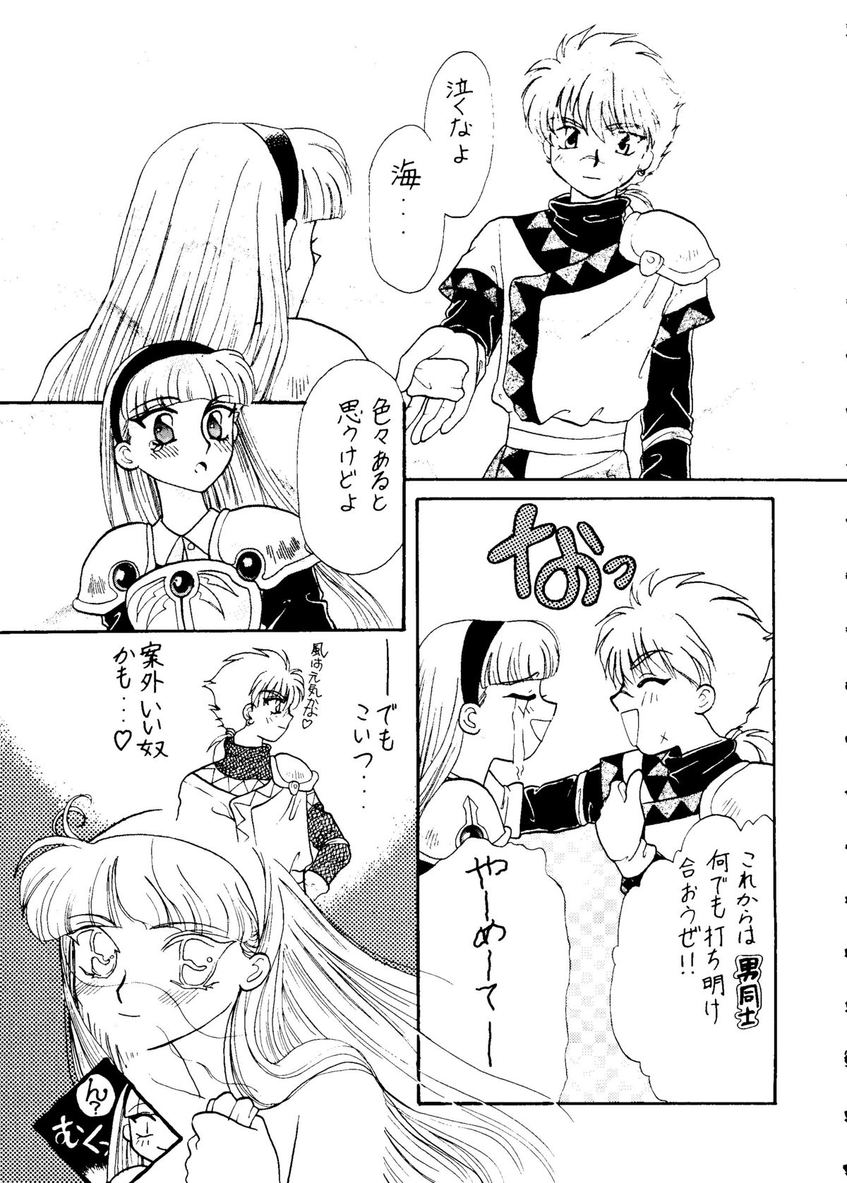 Sekai Seifuku Sailorfuku 6 - Page 11