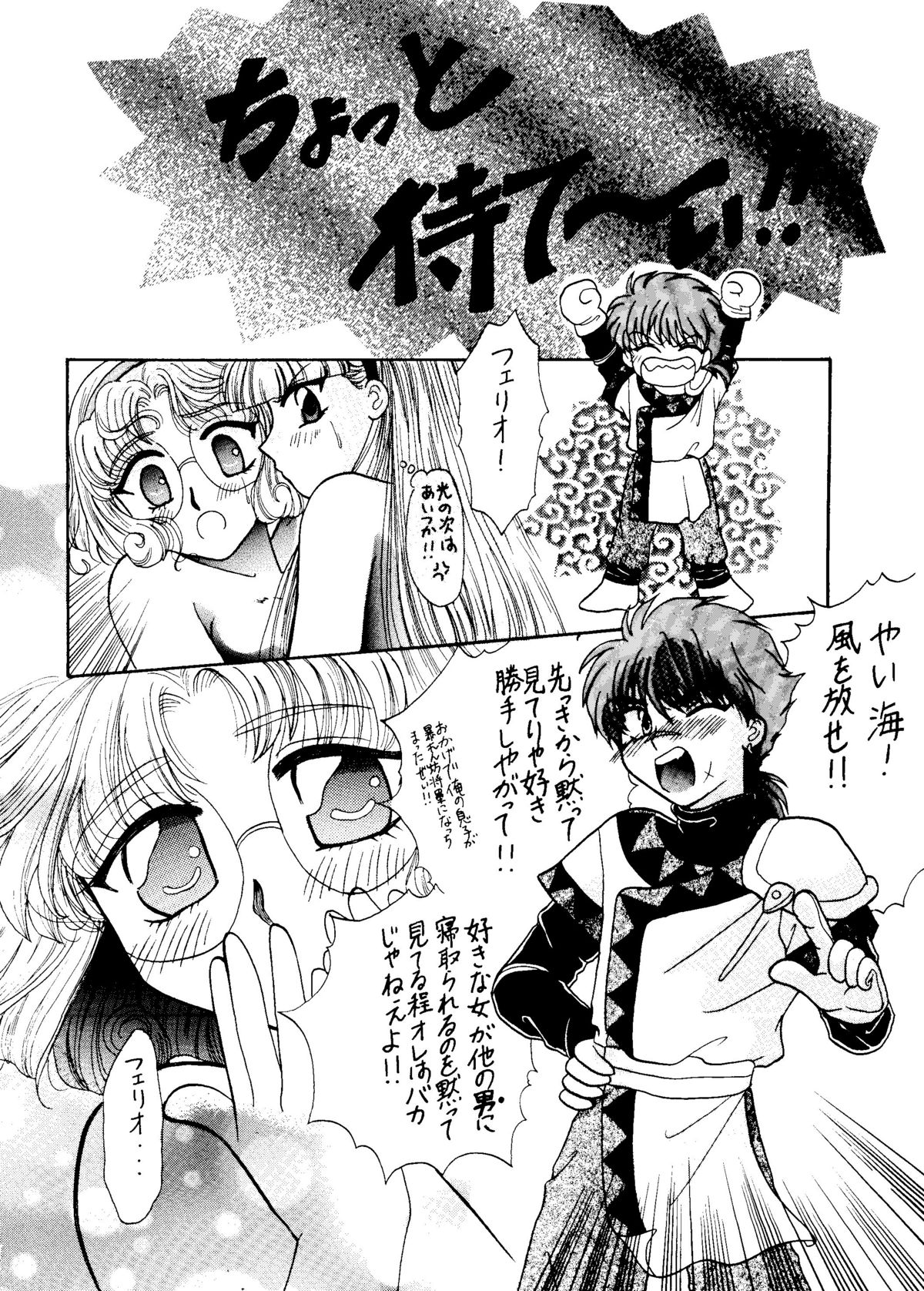 Sekai Seifuku Sailorfuku 6 - Page 20