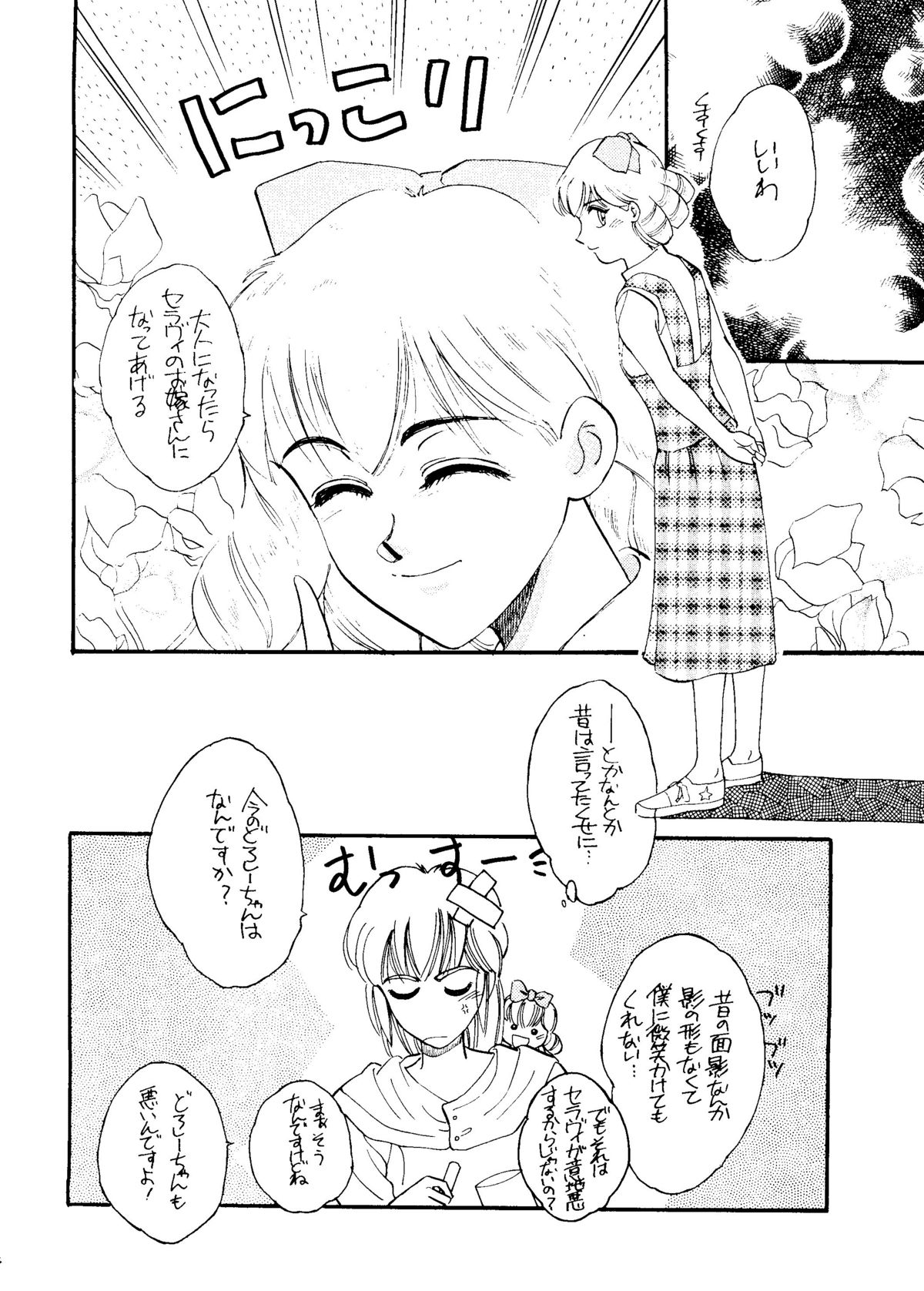 Sekai Seifuku Sailorfuku 6 - Page 26