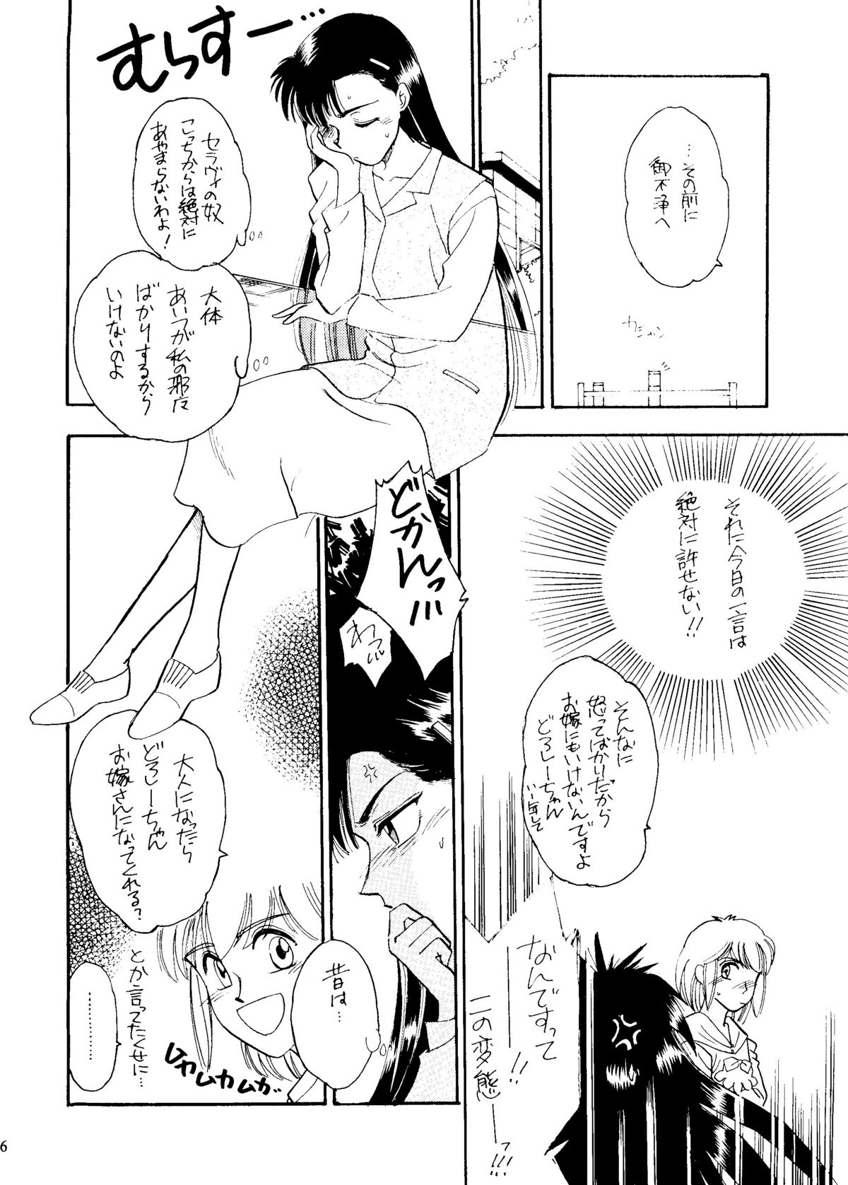 Sekai Seifuku Sailorfuku 6 - Page 28