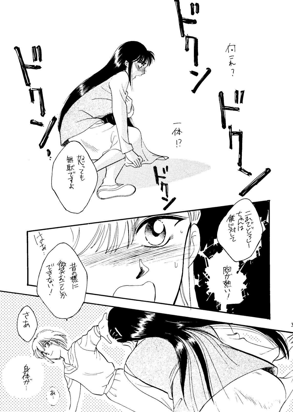 Sekai Seifuku Sailorfuku 6 - Page 33