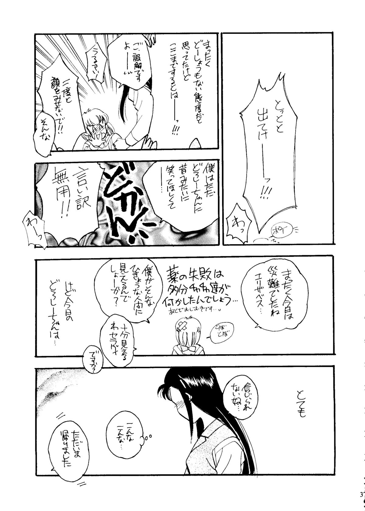 Sekai Seifuku Sailorfuku 6 - Page 39