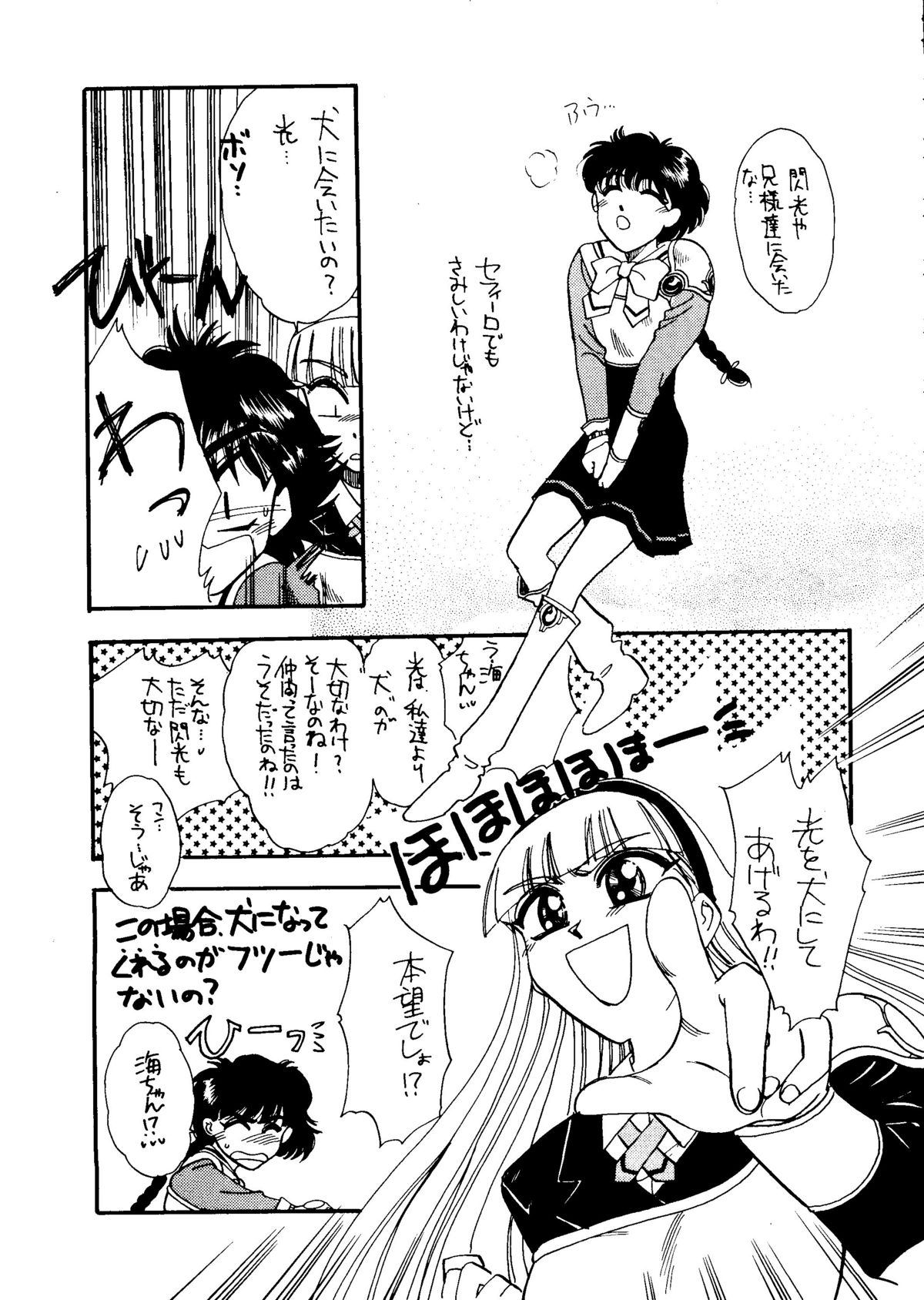 Sekai Seifuku Sailorfuku 6 - Page 61
