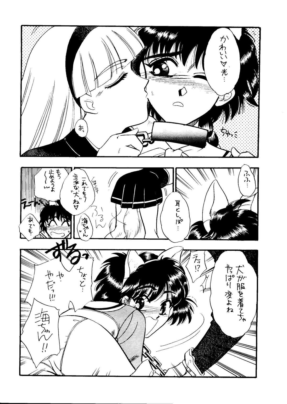 Sekai Seifuku Sailorfuku 6 - Page 62