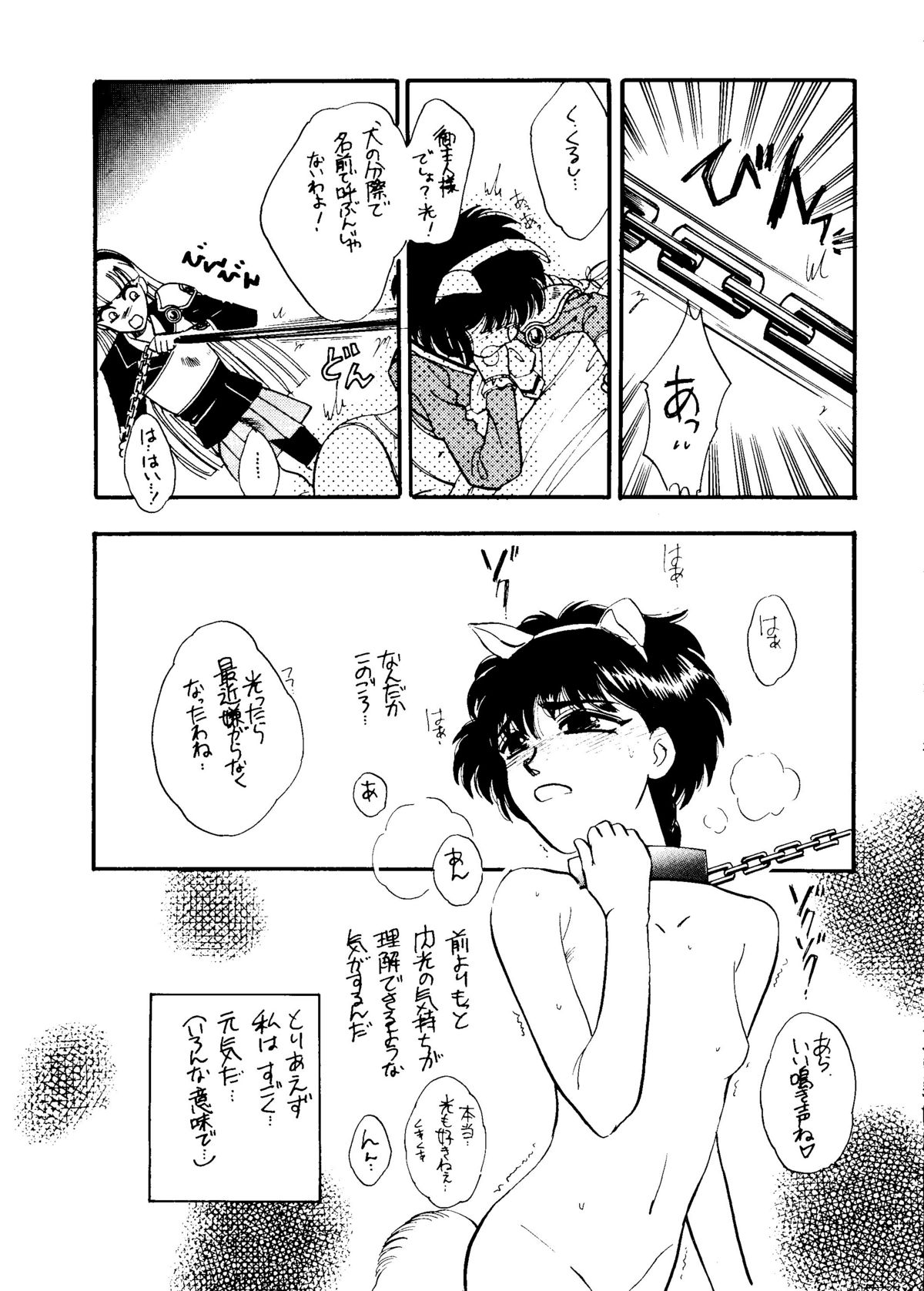 Sekai Seifuku Sailorfuku 6 - Page 63