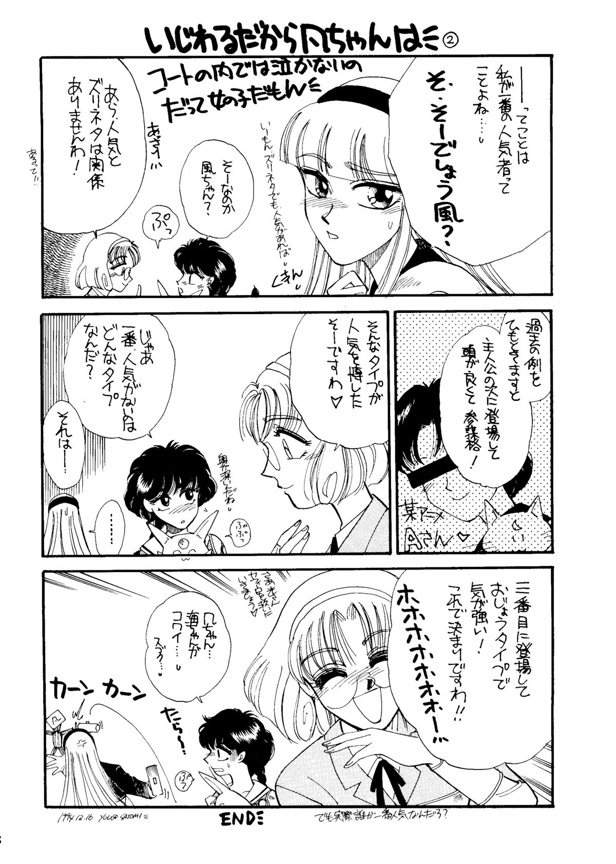 Sekai Seifuku Sailorfuku 6 - Page 70