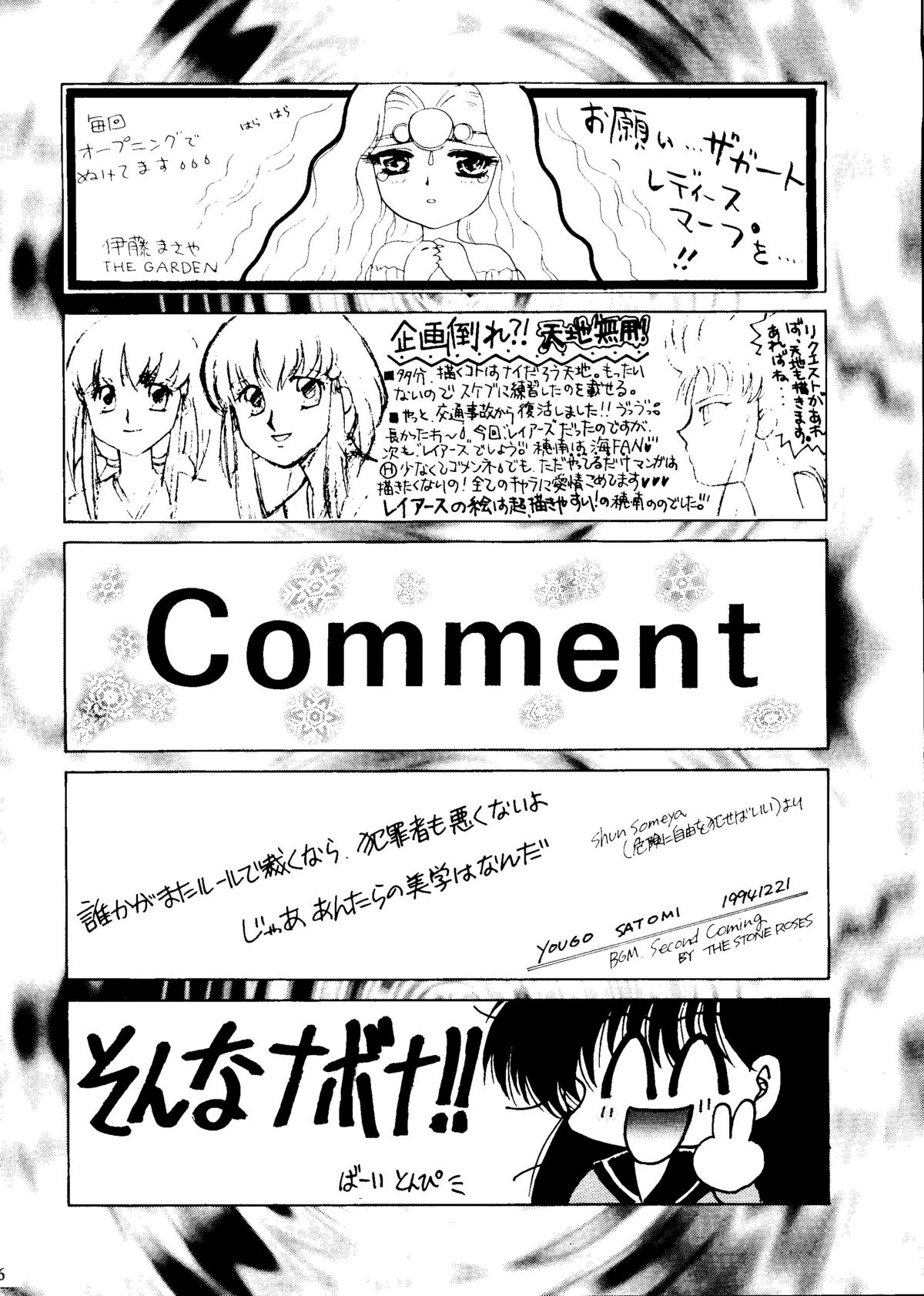 Sekai Seifuku Sailorfuku 6 - Page 78
