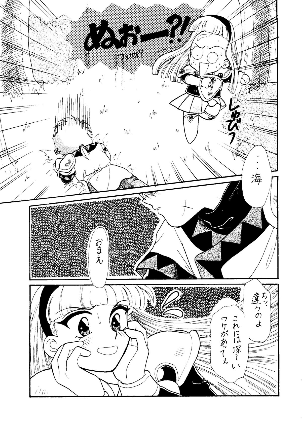 Sekai Seifuku Sailorfuku 6 - Page 9