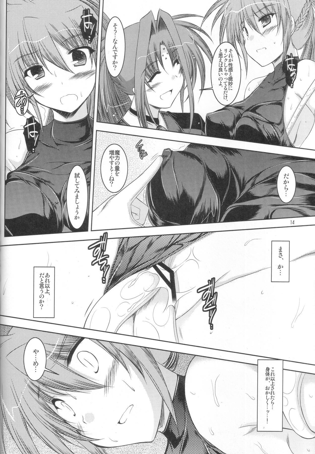 ADMIRAL FALSIFIED - Page 11