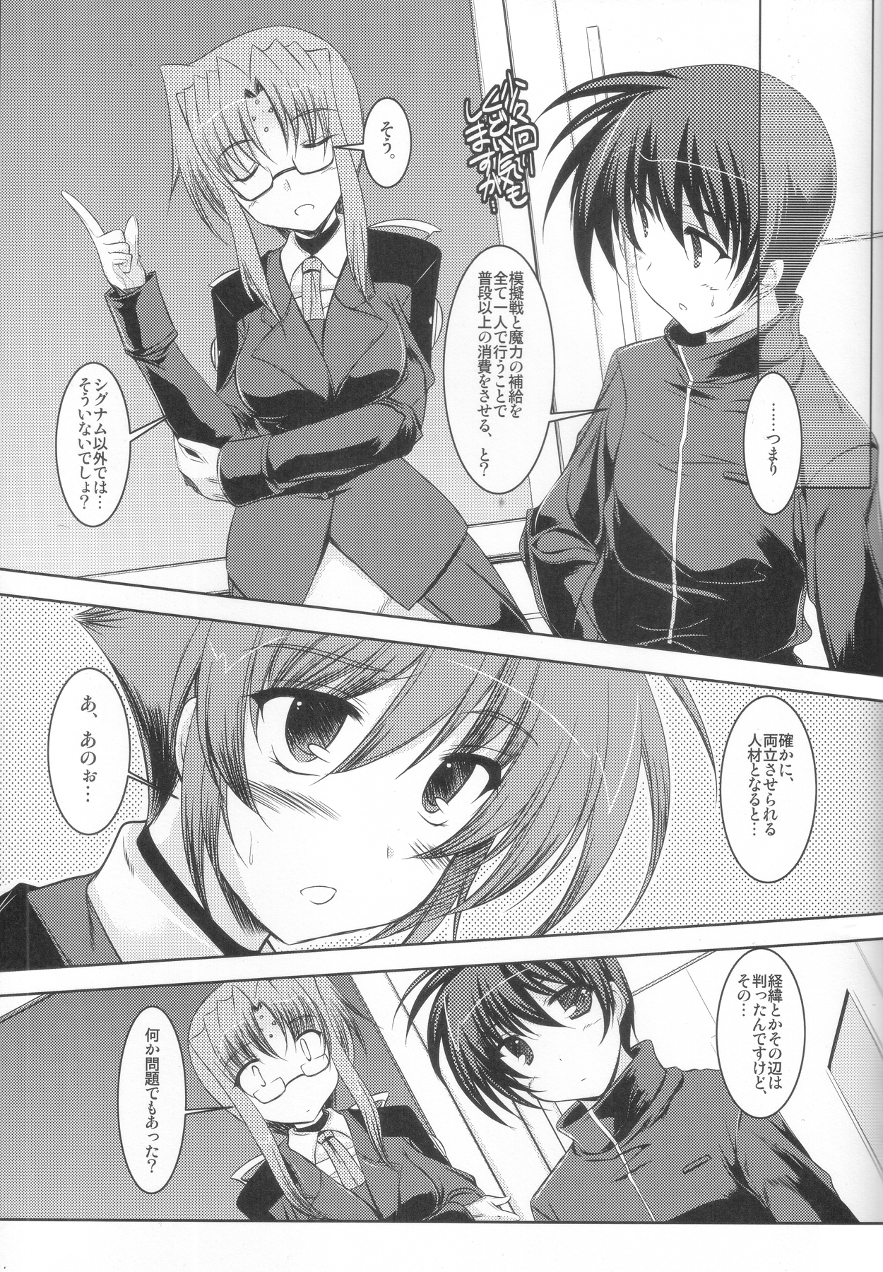 ADMIRAL FALSIFIED - Page 16