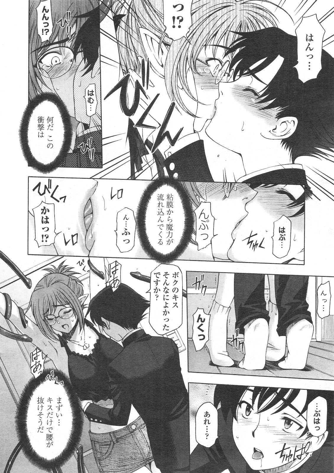 COMIC Penguin Celeb 2012-01 - Page 15