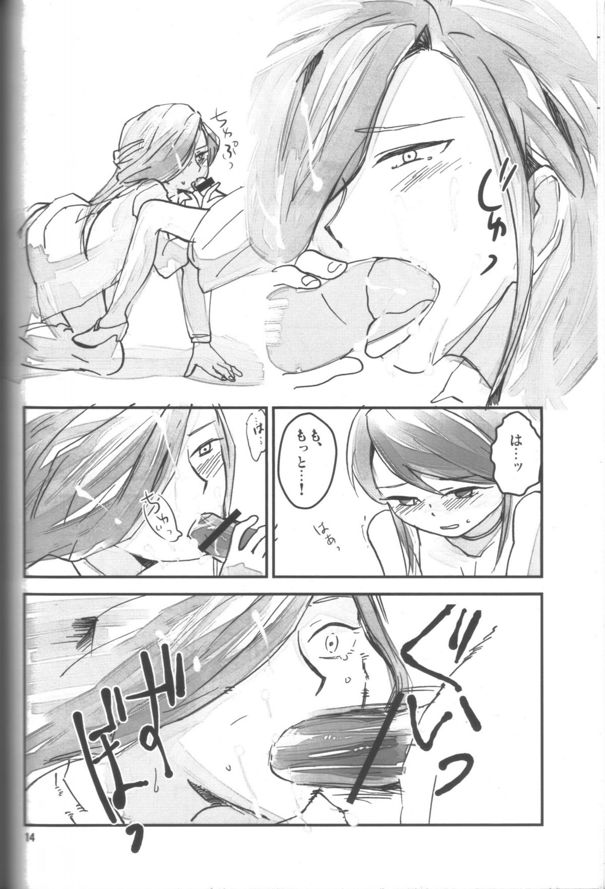 Futanarippe - Page 13