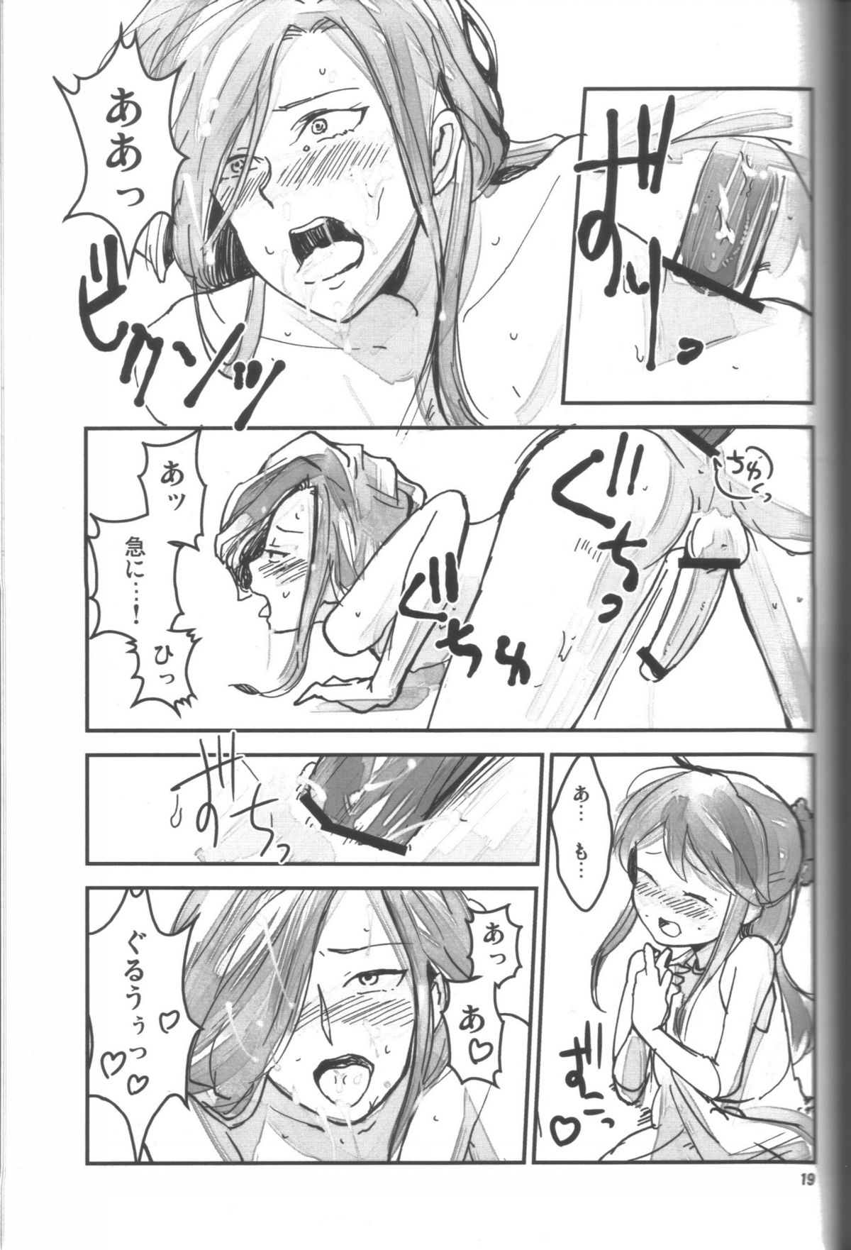 Futanarippe - Page 18