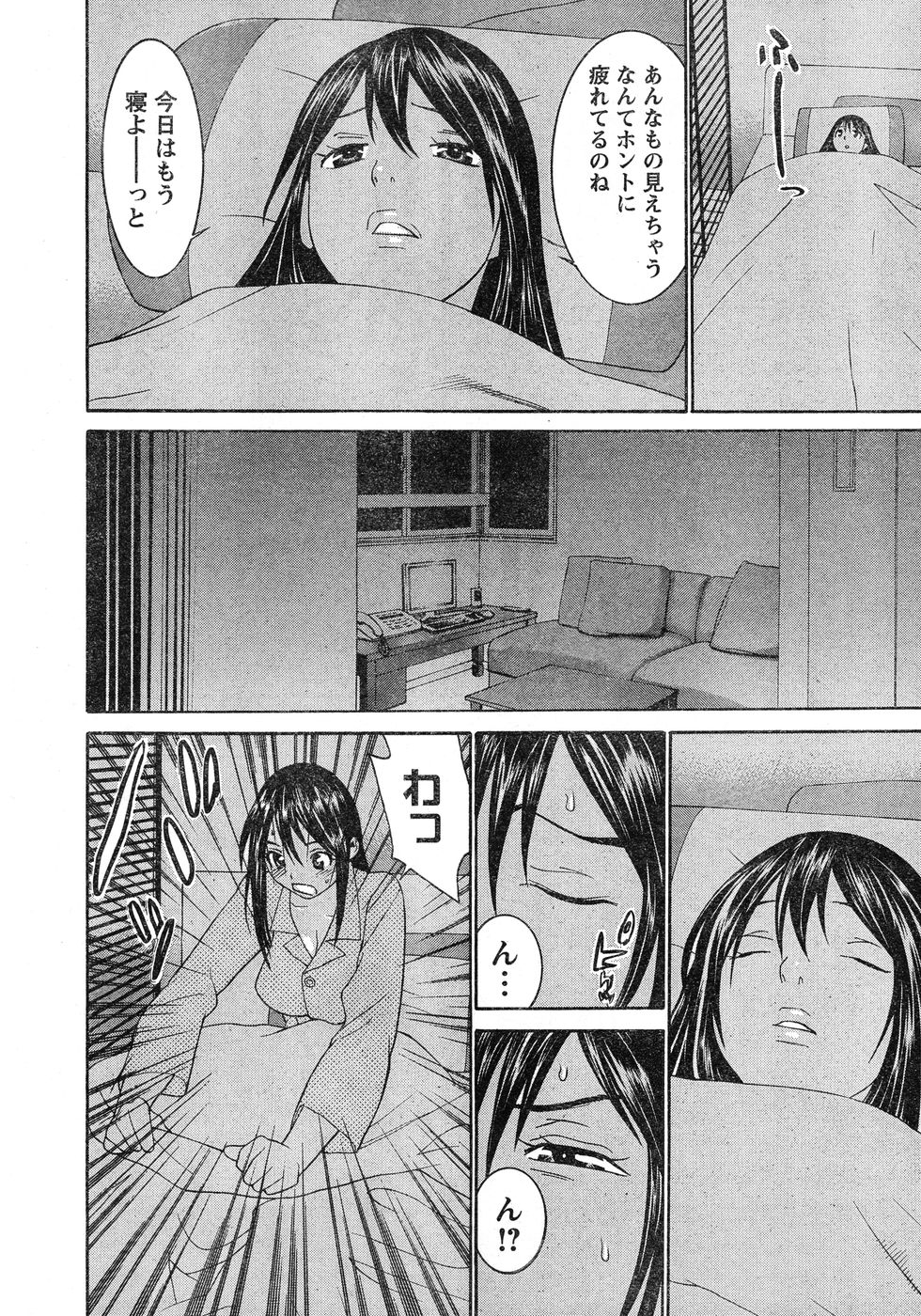 Young Champion Retsu Vol.20 - Page 15