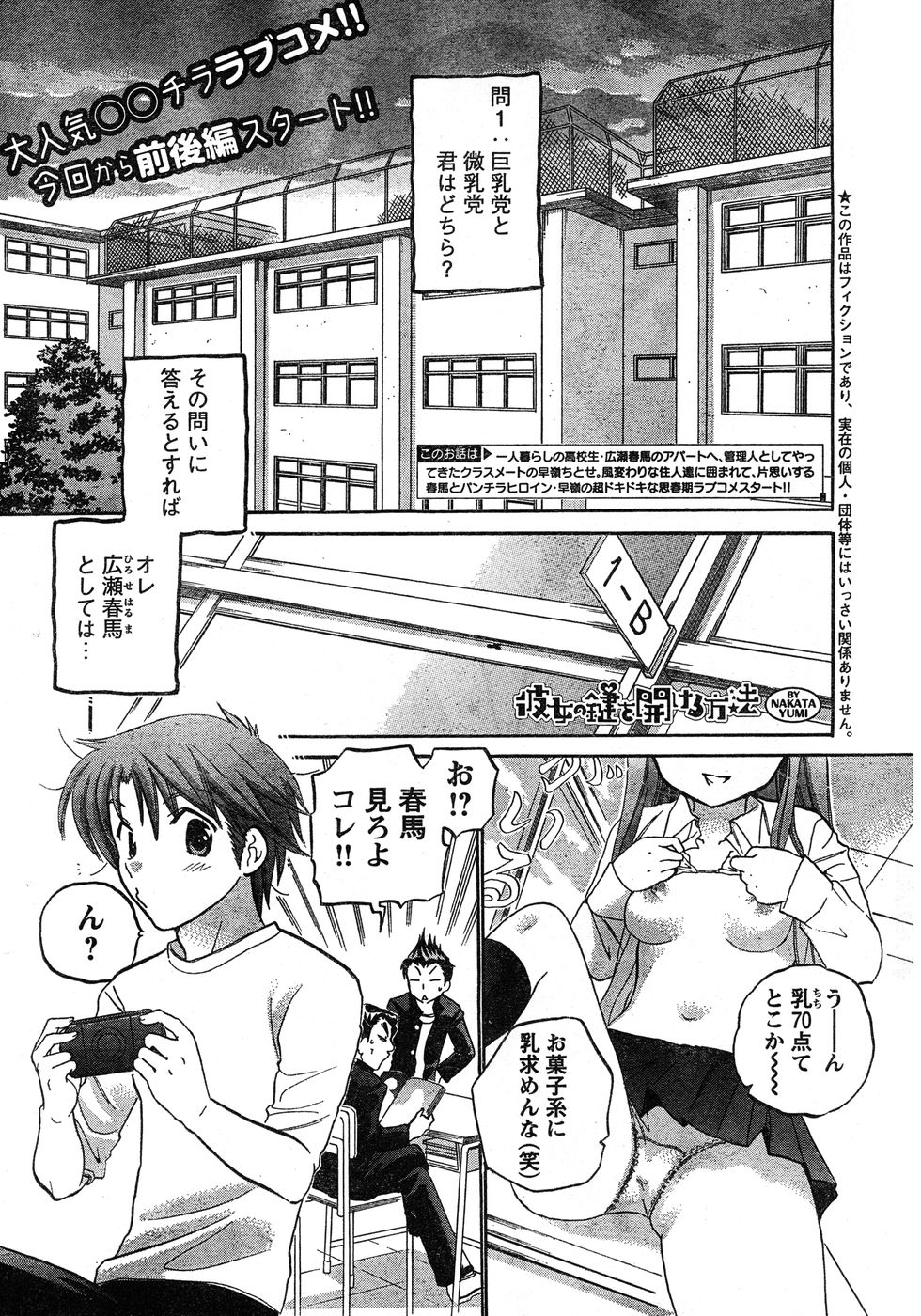 Young Champion Retsu Vol.20 - Page 26