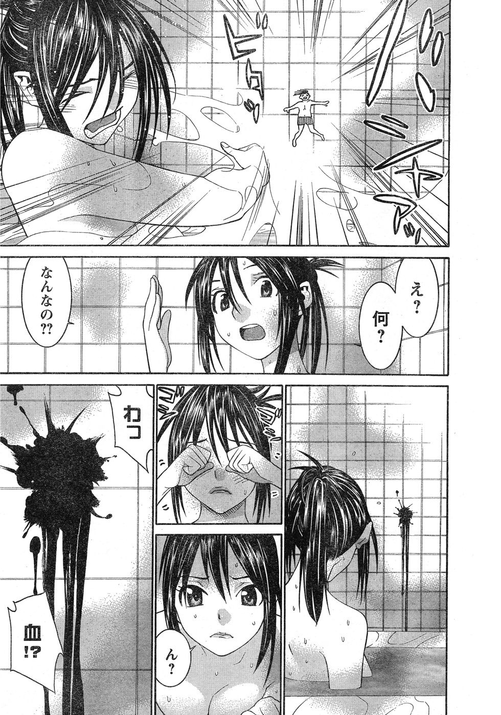 Young Champion Retsu Vol.20 - Page 8