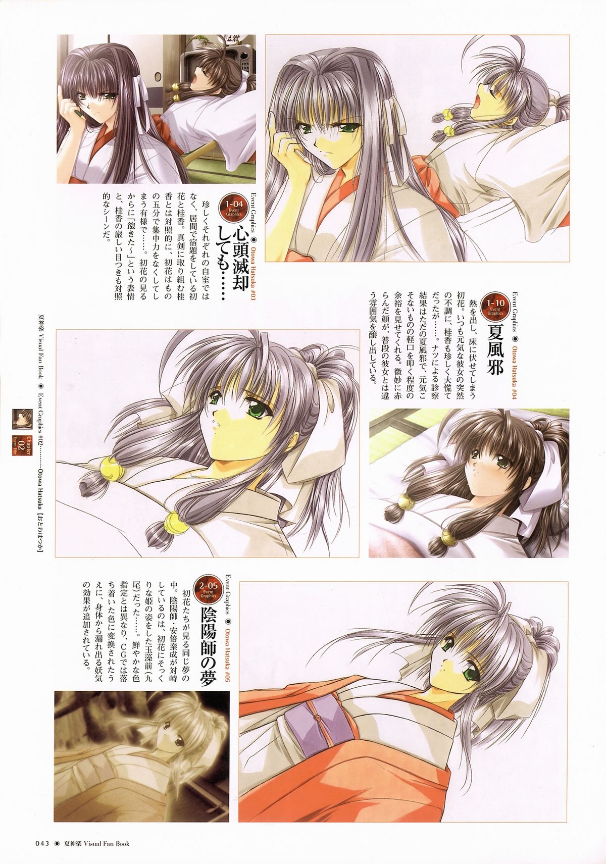 Natsukagura Visual FanBook - Page 44