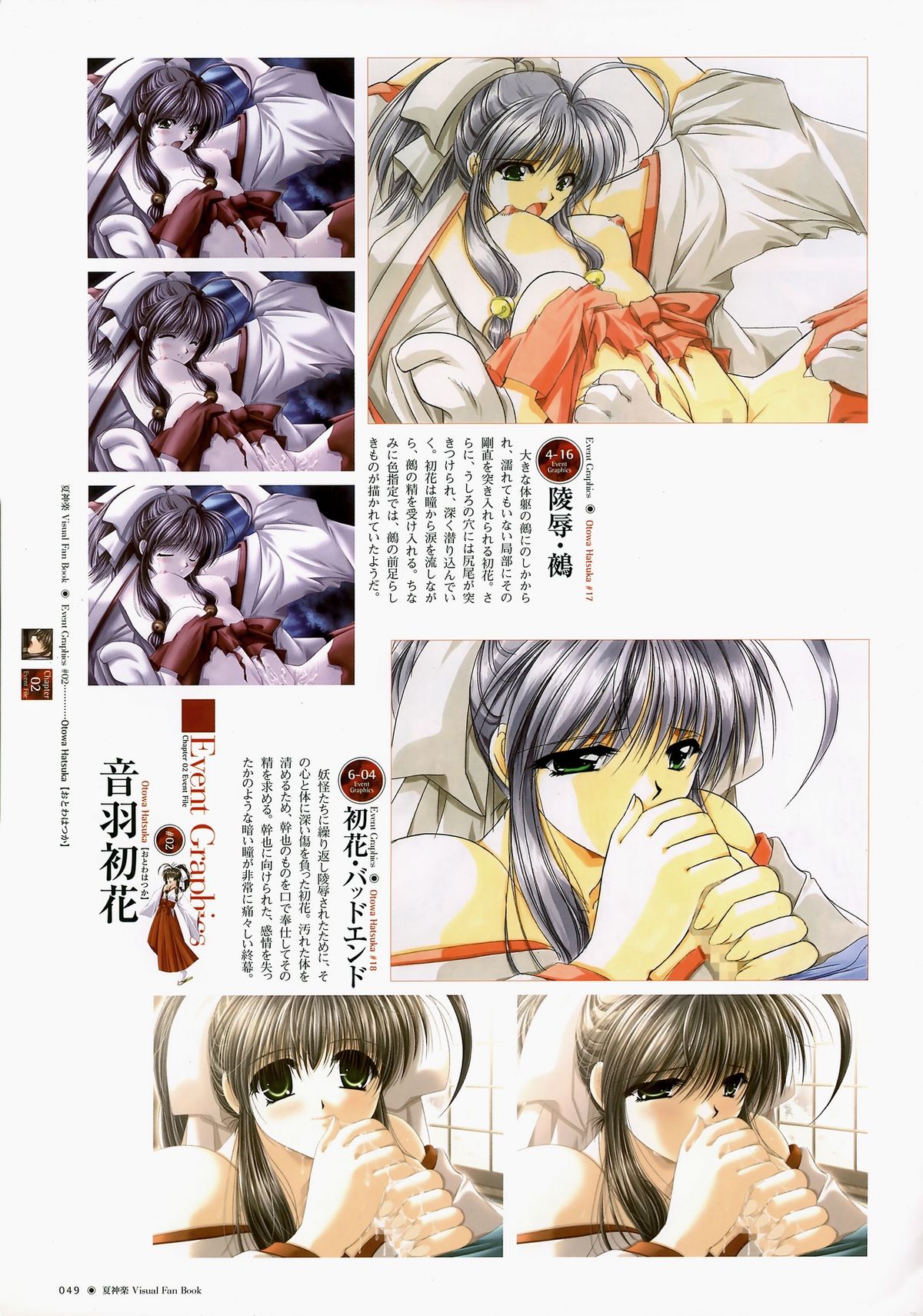 Natsukagura Visual FanBook - Page 50