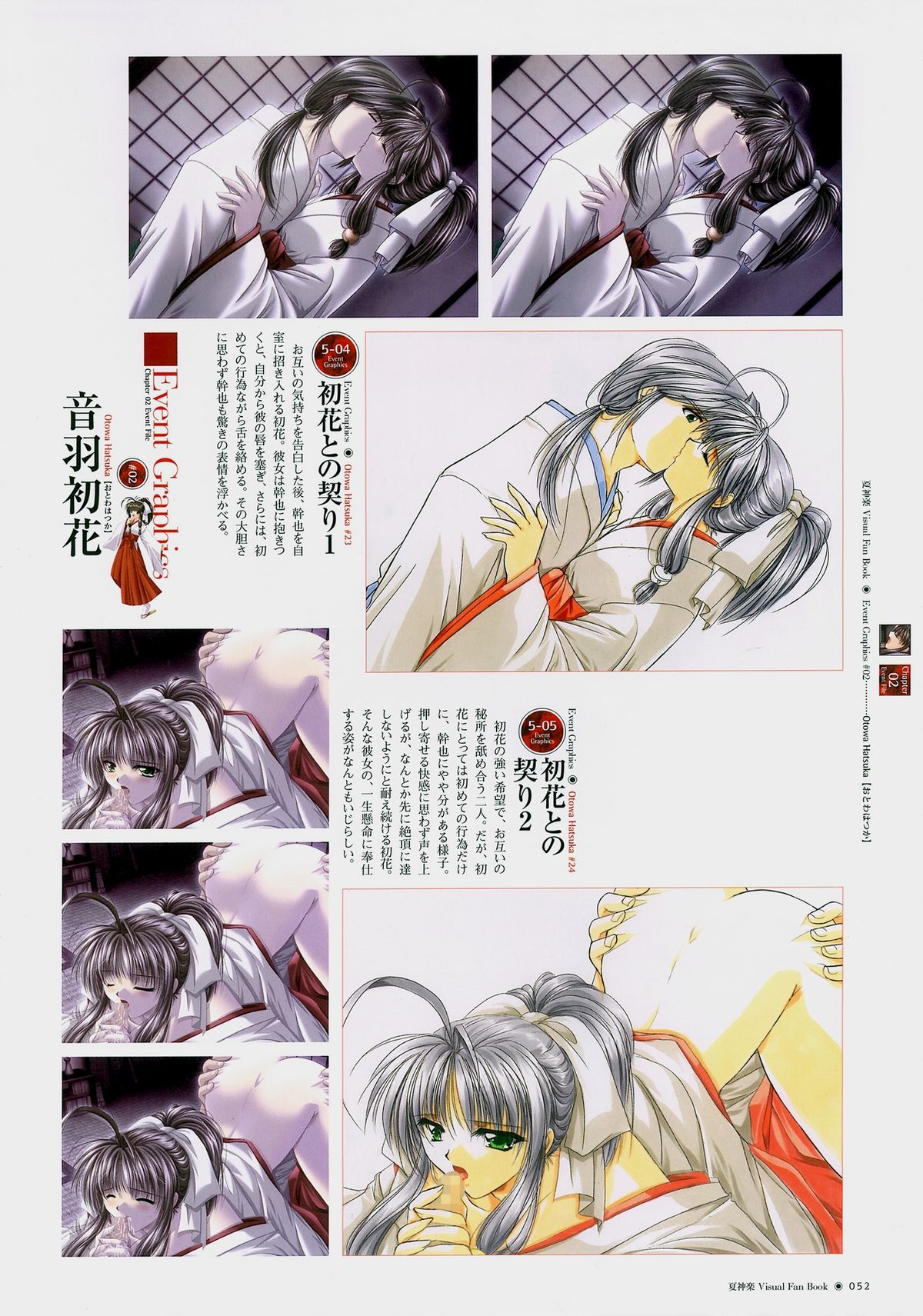 Natsukagura Visual FanBook - Page 53