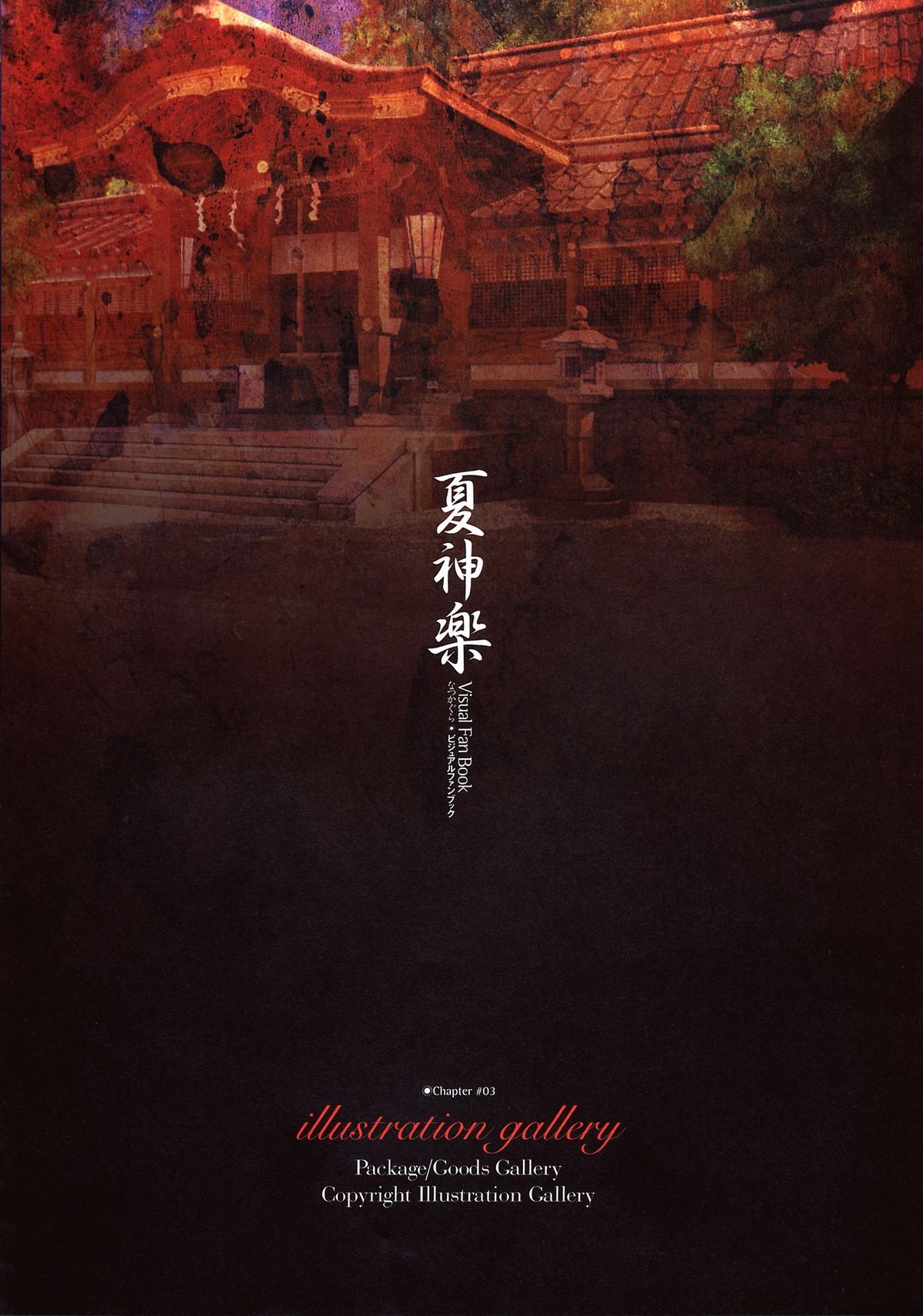 Natsukagura Visual FanBook - Page 68