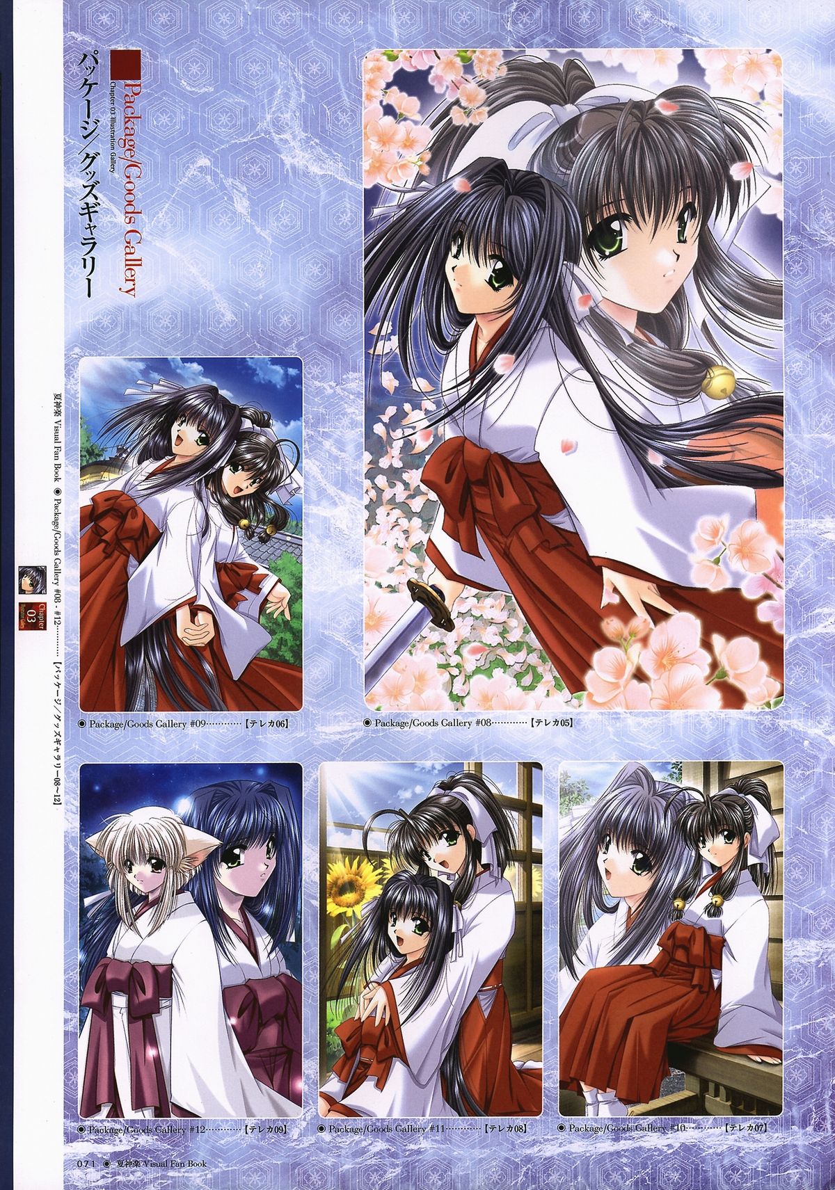 Natsukagura Visual FanBook - Page 72