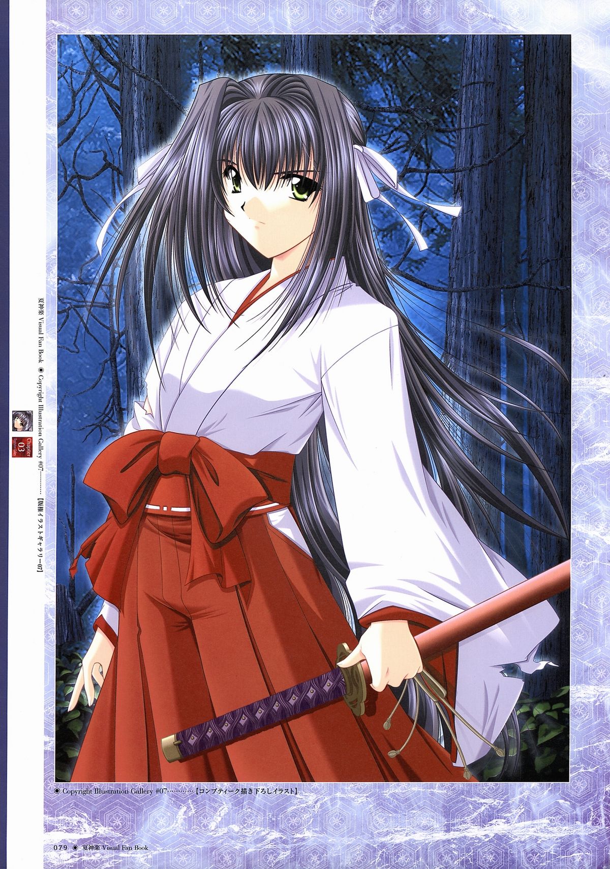 Natsukagura Visual FanBook - Page 79