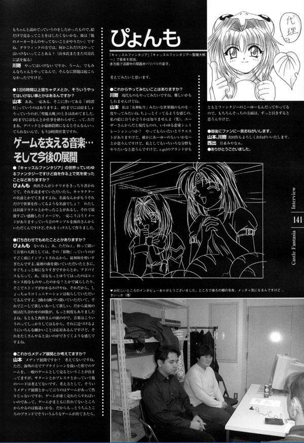 AFFECTION Original Illustration Collection - Page 134