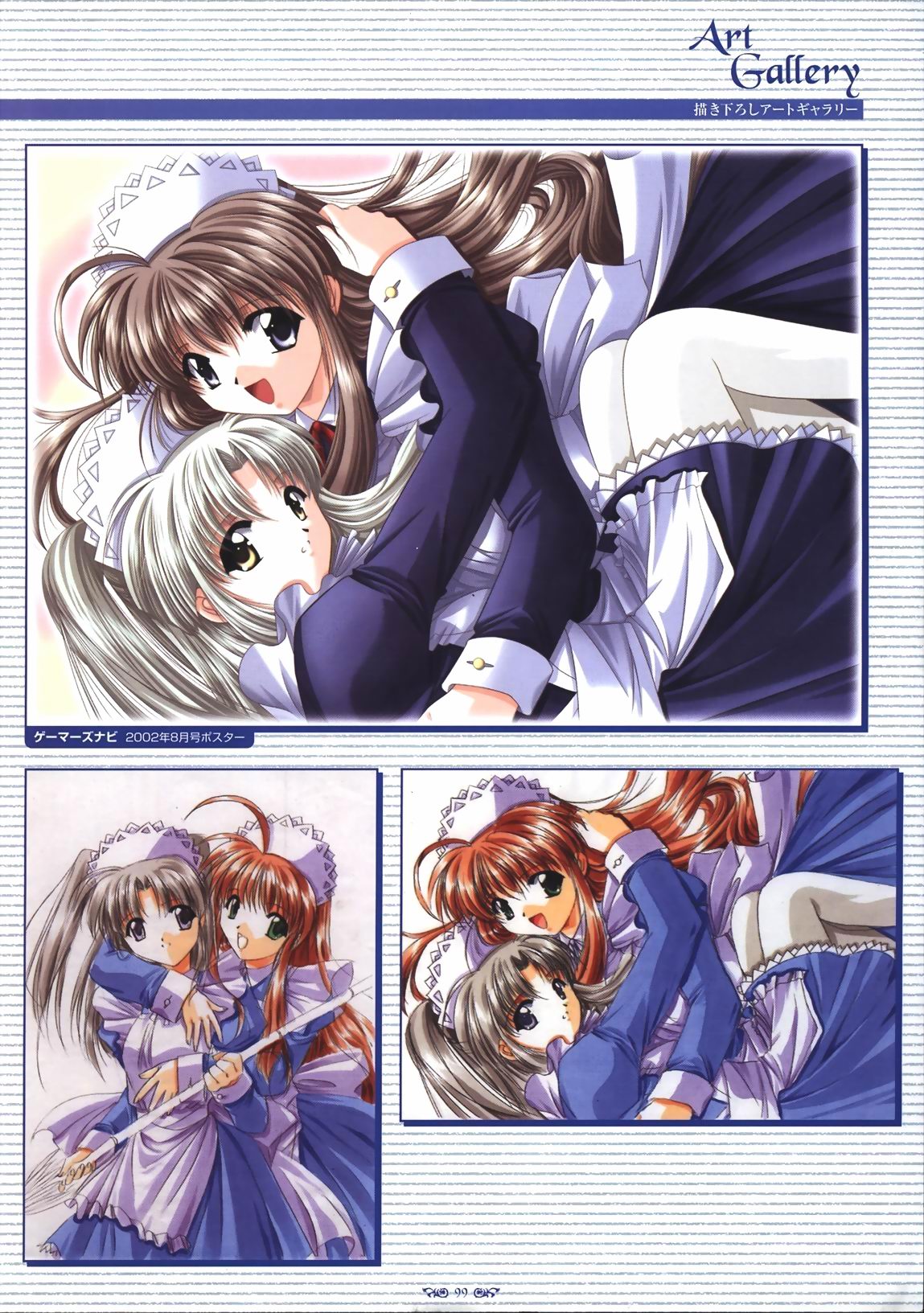 Wind of Ebenbourg 公式設定資料集 - Page 104