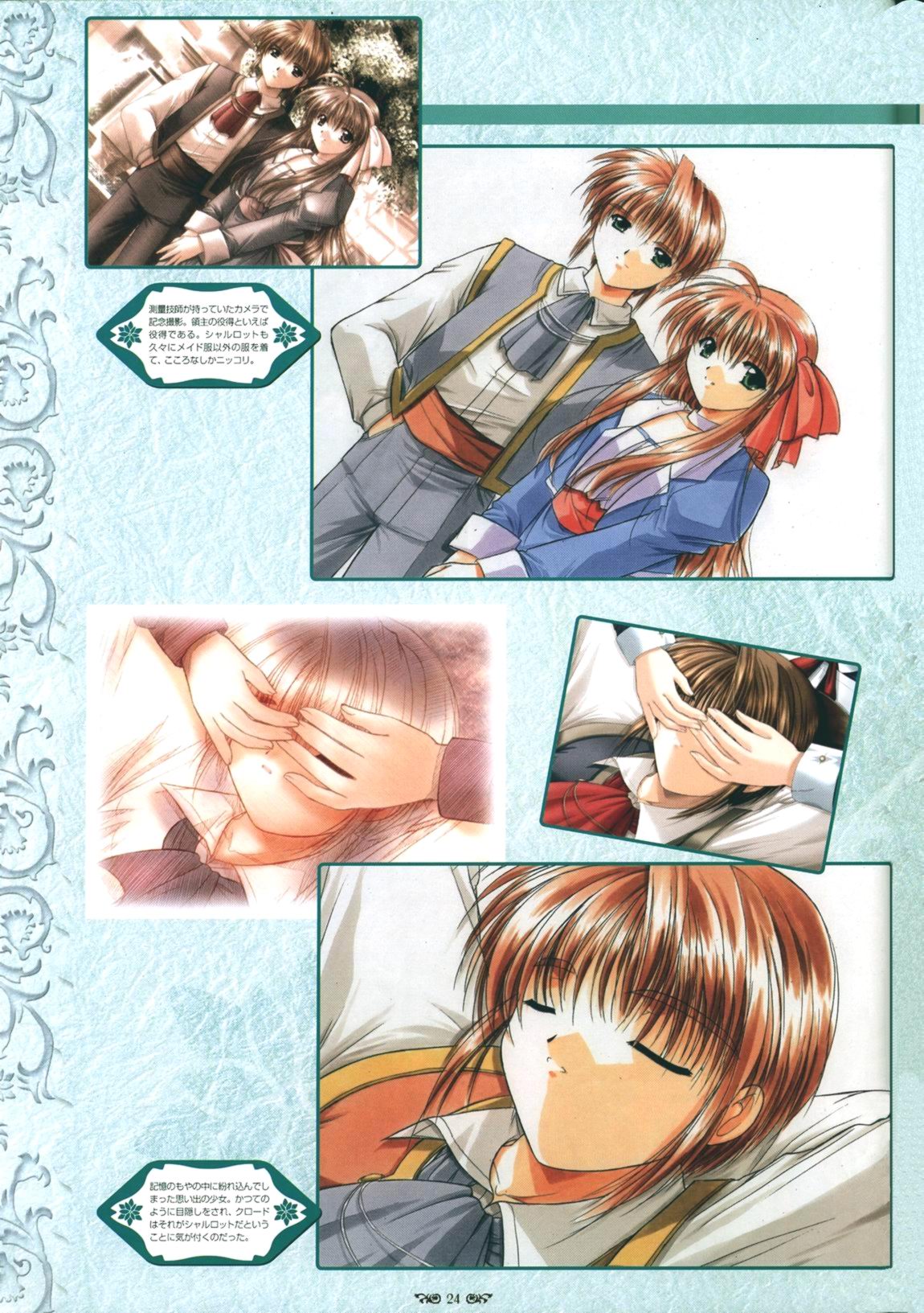 Wind of Ebenbourg 公式設定資料集 - Page 29