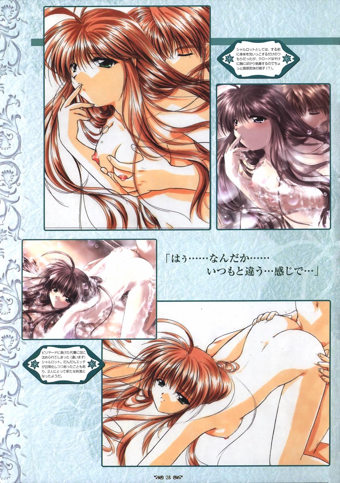 Wind of Ebenbourg 公式設定資料集 - Page 33