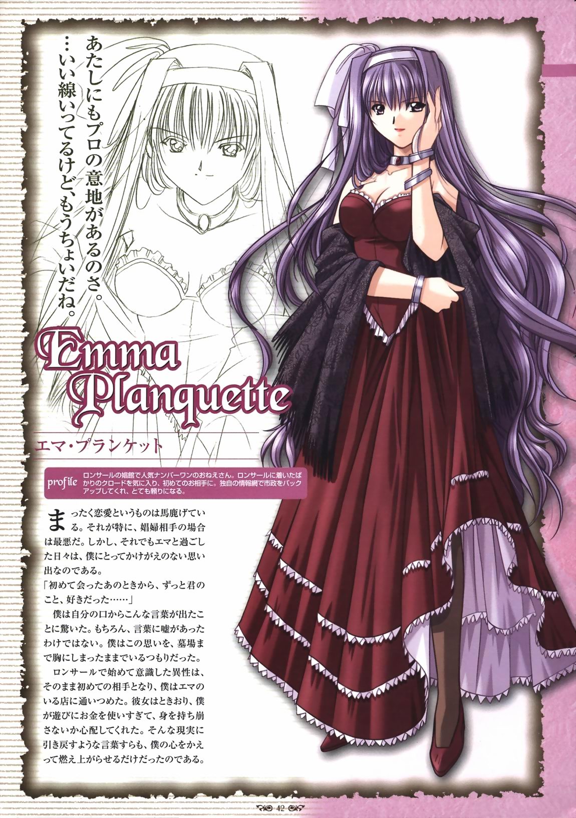 Wind of Ebenbourg 公式設定資料集 - Page 47