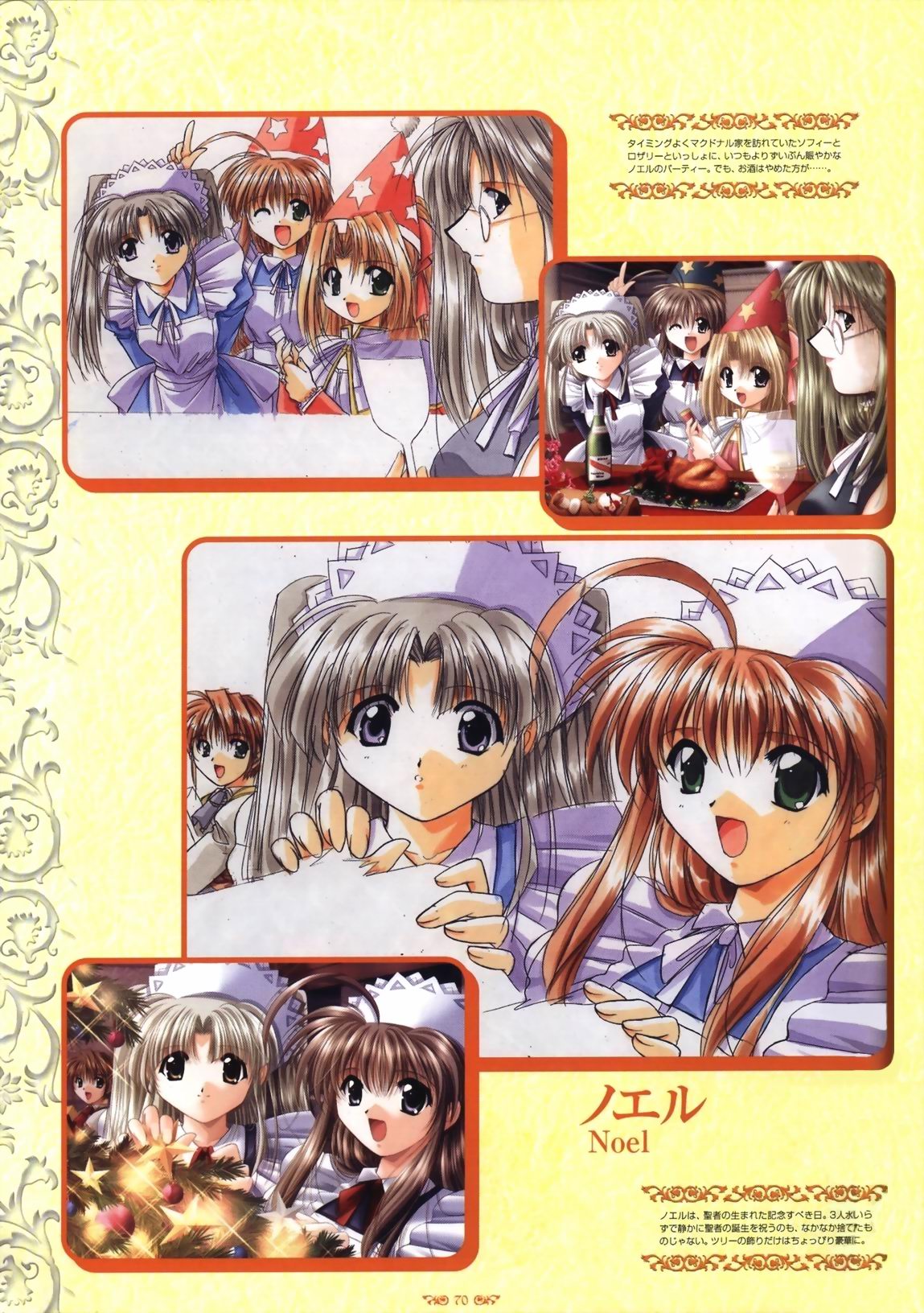Wind of Ebenbourg 公式設定資料集 - Page 75