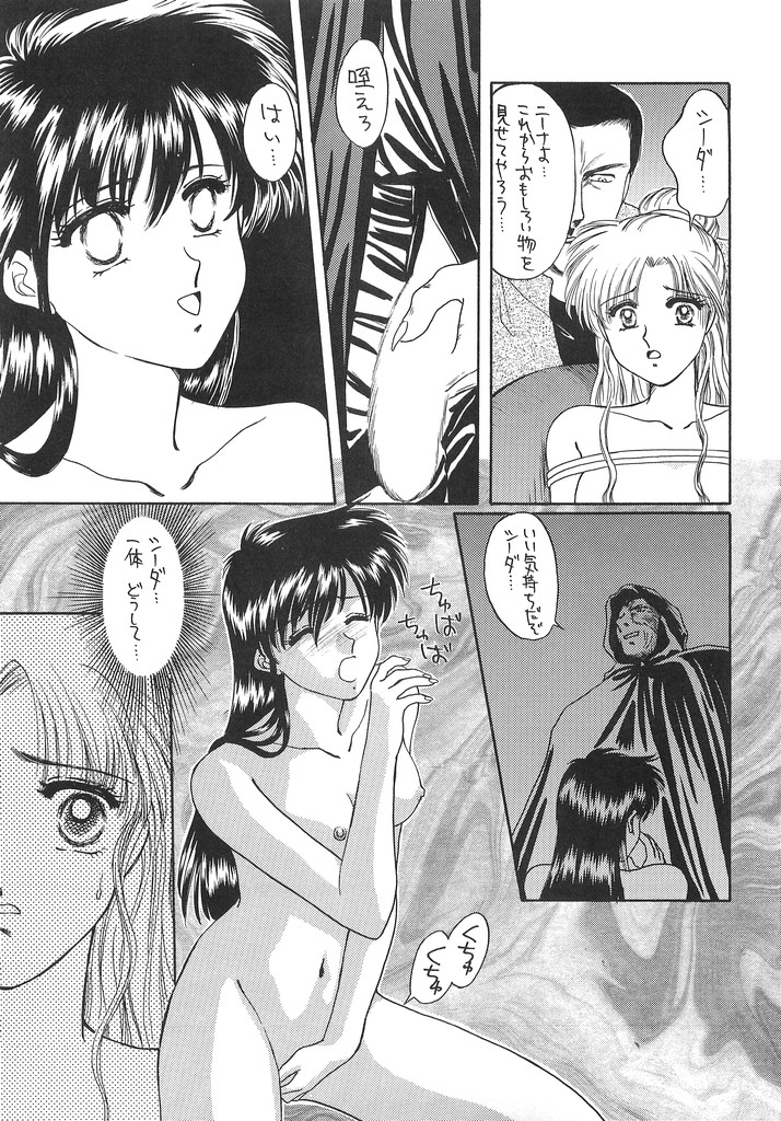 Hitomi no Naka no Mirai - Page 28